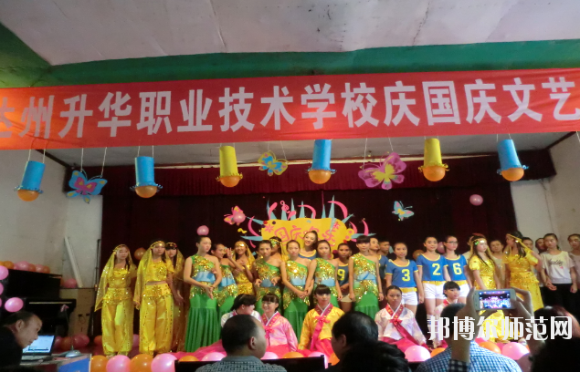達(dá)州升華幼兒師范職業(yè)技術(shù)學(xué)校怎么樣、好不好