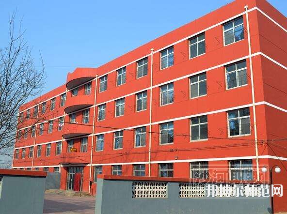 沙河幼兒師范職教中心怎么樣、好不好