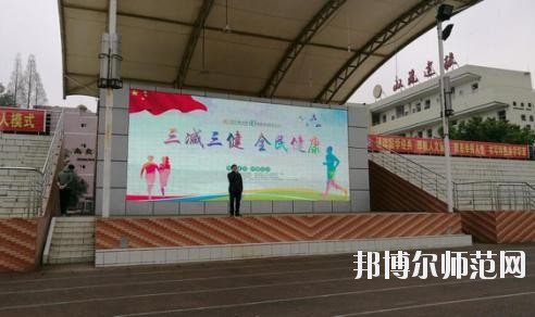 雙流建設(shè)幼兒師范職業(yè)技術(shù)學(xué)校2020年招生辦聯(lián)系電話(huà)