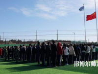 尚義幼兒師范職教中心2023年怎么樣、好不好
