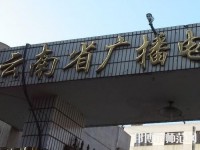 云南廣播電視幼兒師范學(xué)校2023年報(bào)名條件、招生要求、招生對(duì)象