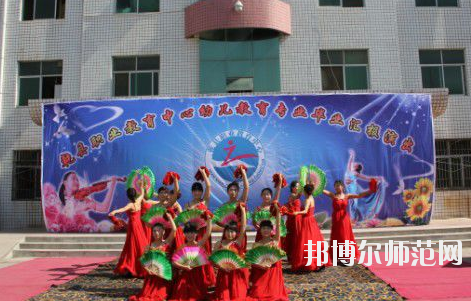 陜西乾縣師范職業(yè)教育中心2020年報(bào)名條件、招生要求、招生對(duì)象 