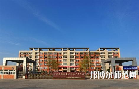 四川經(jīng)濟(jì)管理幼兒師范學(xué)校2020年報(bào)名條件、招生要求、招生對(duì)象