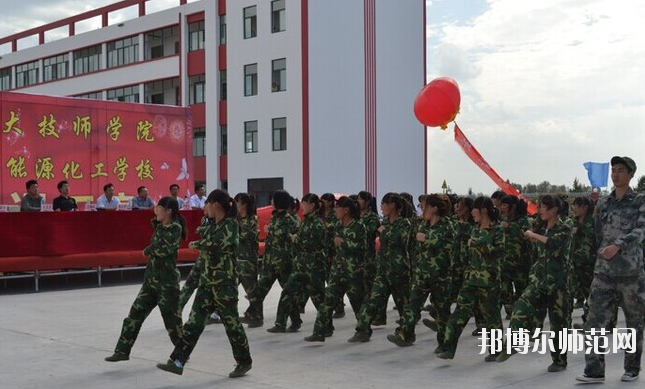 榆林礦業(yè)能源化工師范學(xué)校2020年報(bào)名條件、招生要求、招生對(duì)象 
