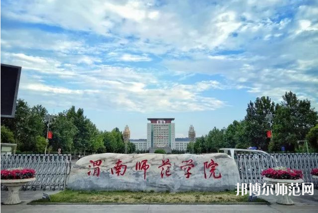 陜西幼師學(xué)校比較好的大專(zhuān)學(xué)校