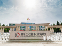 陜西2020年幼師學?？梢詫W什么