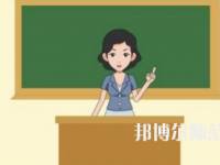 貴陽(yáng)2020年現(xiàn)在讀幼師學(xué)校什么專(zhuān)業(yè)好