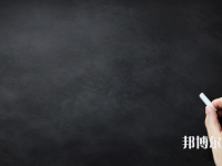 貴陽(yáng)2020年幼師學(xué)校專(zhuān)業(yè)有哪些