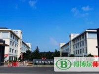 川北幼兒師范高等?？茖W(xué)校2023年報(bào)名條件、招生要求、招生對(duì)象