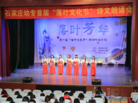 石家莊幼兒師范高等專科學(xué)校2023年怎么樣、好不好