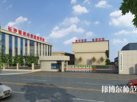 長沙銀河中等職業(yè)幼兒師范學(xué)校2023年怎么樣、好不好