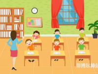 六盤水2021年幼師學(xué)?？梢詫W(xué)什么