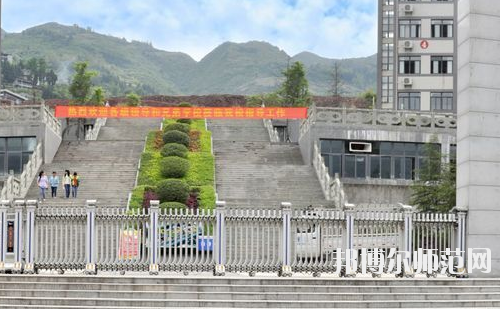 重慶奉節(jié)職業(yè)幼兒師范教育中心怎么樣、好不好