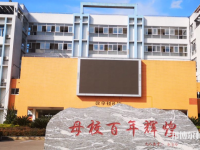 重慶農(nóng)業(yè)幼師學(xué)校2023年怎么樣、好不好
