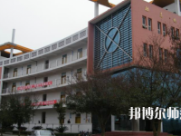 重慶大足幼師職業(yè)教育中心2023年怎么樣、好不好