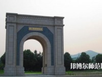 蘇州職業(yè)師范大學(xué)2023年怎么樣、好不好