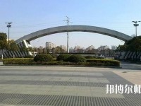 揚(yáng)州職業(yè)師范大學(xué)2023年怎么樣、好不好