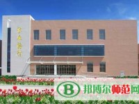 連云港師范高等?？茖W(xué)校2023年是幾專
