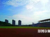 徐州幼兒師范高等?？茖W(xué)校2023年招生代碼