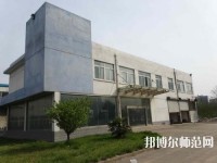 徐州幼兒師范高等?？茖W(xué)校2023年地址在哪里
