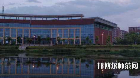 九江職業(yè)師范大學怎么樣、好不好