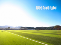 大同師范高等?？茖W校2023年招生辦聯(lián)系電話