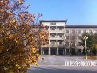 大同師范高等?？茖W(xué)校2023年怎么樣、好不好