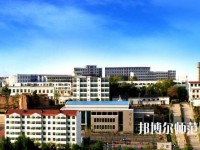 陽泉師范高等?？茖W(xué)校2023年地址在哪里