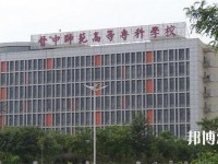 晉中師范高等?？茖W(xué)校2023年地址在哪里