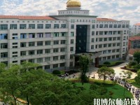 福建幼兒師范高等?？茖W(xué)校2023年報(bào)名條件、招生要求、招生對(duì)象
