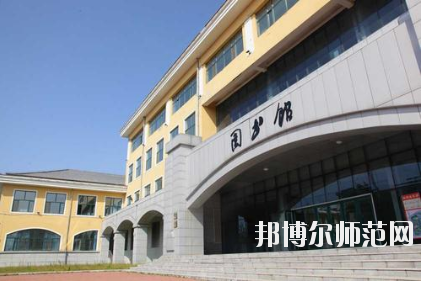 黑龍江民族職業(yè)師范學院2021年報名條件、招生要求、招生對象