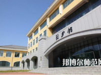 黑龍江民族職業(yè)師范學(xué)院2023年報名條件、招生要求、招生對象