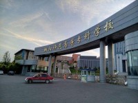 朝陽師范高等?？茖W(xué)校2023年是幾專