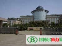 撫順師范高等?？茖W(xué)校2023年是幾專
