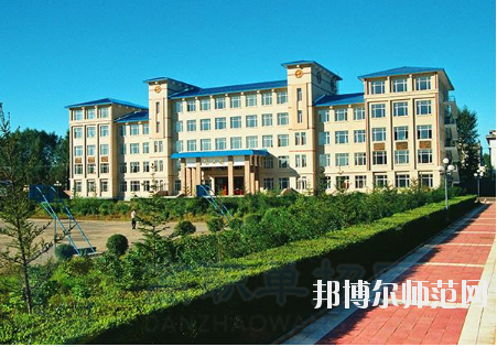 伊春職業(yè)師范學(xué)院2021年報(bào)名條件、招生要求、招生對(duì)象
