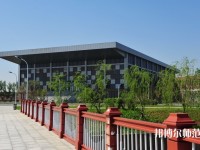 撫順師范高等?？茖W(xué)校2023年地址在哪里