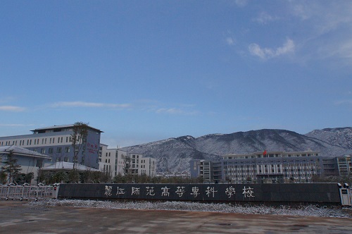 麗江師范高等?？茖W(xué)校2021年報(bào)名條件、招生要求、招生對(duì)象