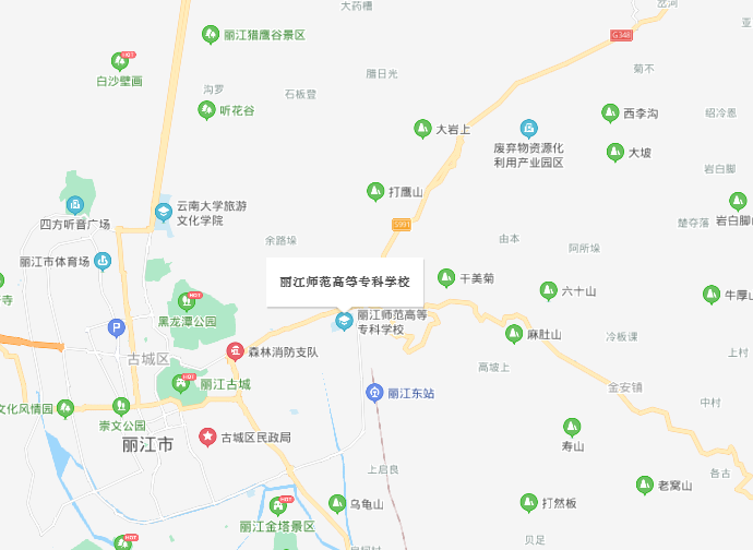 麗江師范高等?？茖W(xué)校地址在哪里