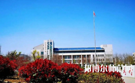 濟(jì)南幼兒師范高等專(zhuān)科學(xué)校2021年報(bào)名條件、招生要求、招生對(duì)象