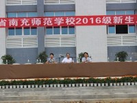南充師范學校2023年報名條件、招生要求、招生對象