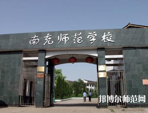 南充師范學校2023年報名條件、招生要求、招生對象