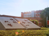 汕頭職業(yè)技術(shù)師范學(xué)院金園校區(qū)2023年怎么樣、好不好