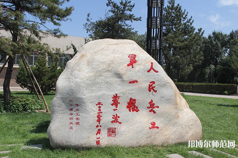 中北師范大學(xué)2023年報名條件、招生要求、招生對象