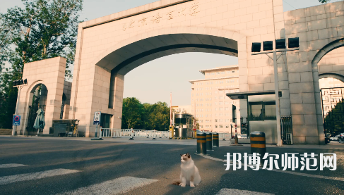 北京語(yǔ)言師范大學(xué)2023年怎么樣、好不好 