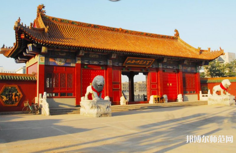 山西師范大學(xué)2023年學(xué)費(fèi)、收費(fèi)多少
