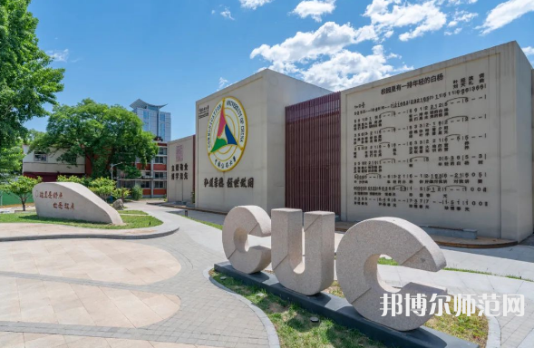 中國傳媒師范大學2023年報名條件、招生要求、招生對象 