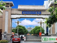 桂林師范高等?？茖W(xué)校2023年招生辦聯(lián)系電話