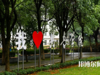 南昌大學共青師范學院2023年怎么樣、好不好