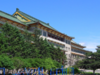 吉林大學(xué)師范學(xué)院2023年報(bào)名條件、招生要求、招生對(duì)象