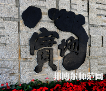 深圳師范大學(xué)后海校區(qū)2023年怎么樣、好不好